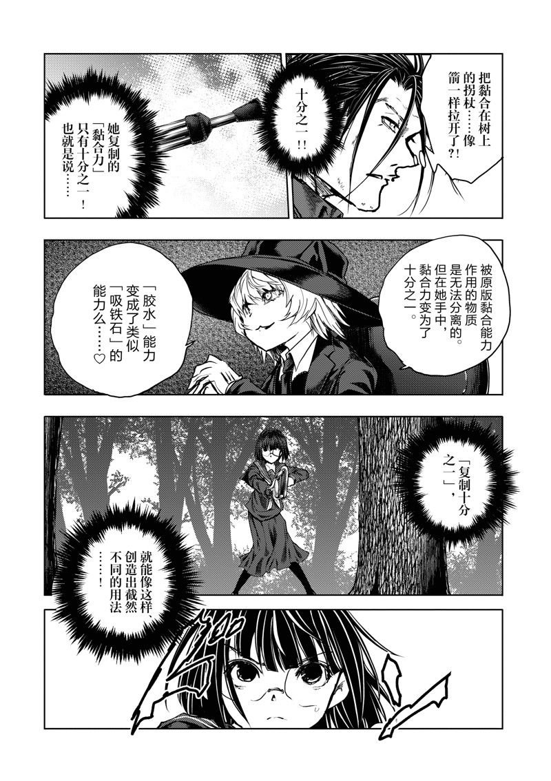 第233话 试看版