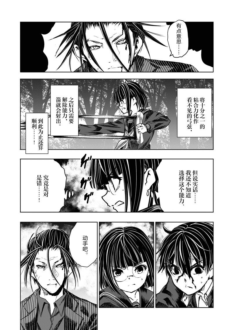 第233话 试看版