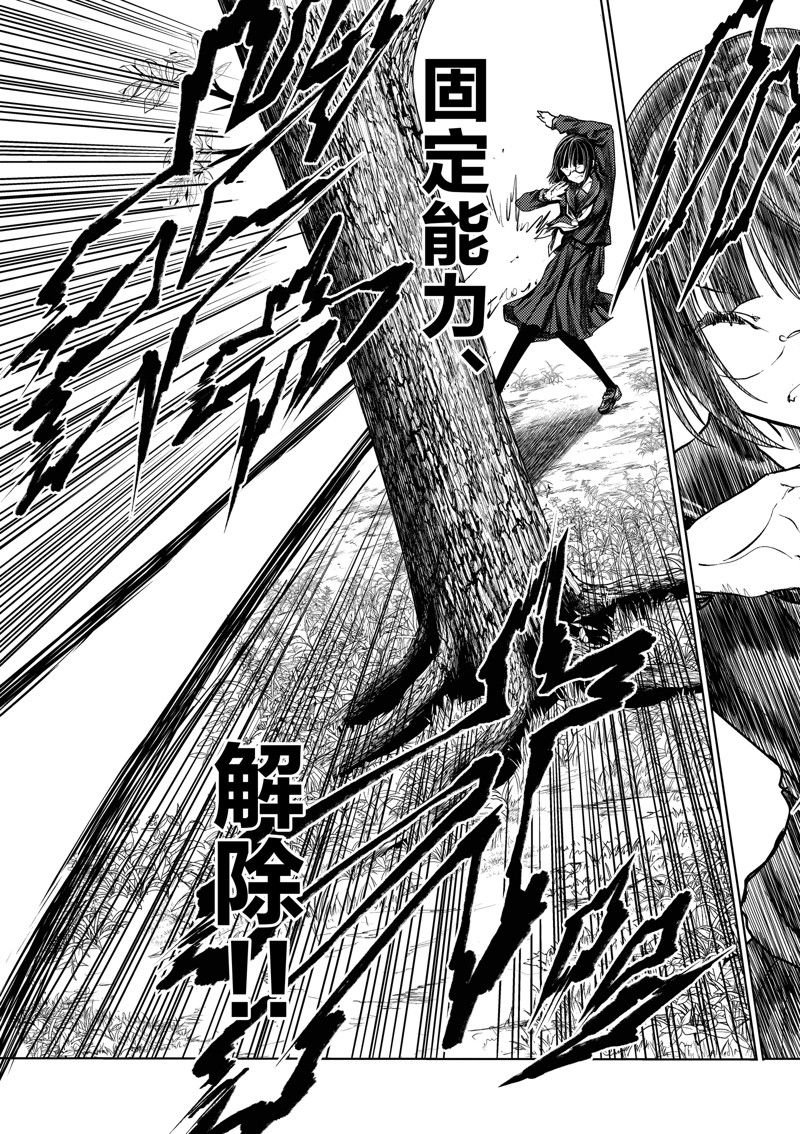 第233话 试看版