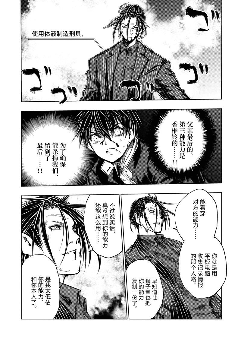 第233话 试看版