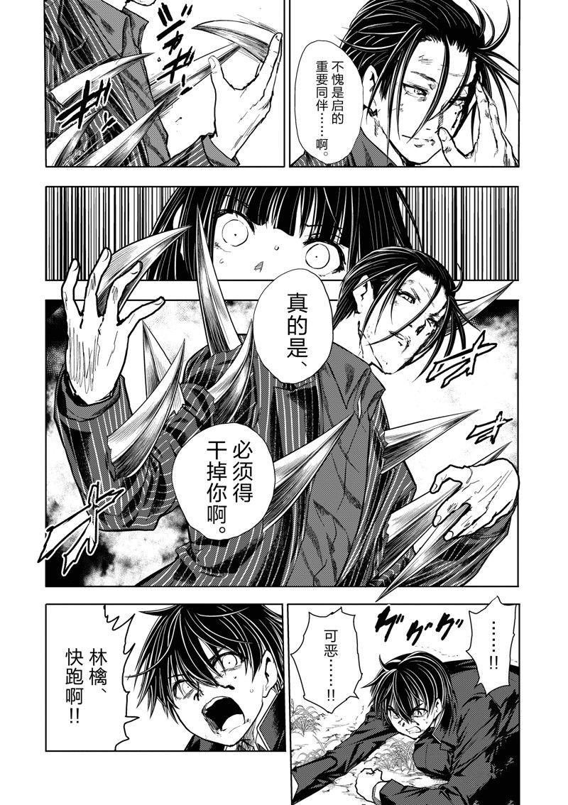 第233话 试看版