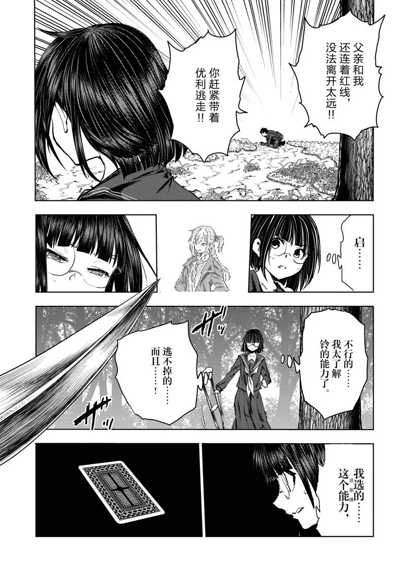 第233话 试看版