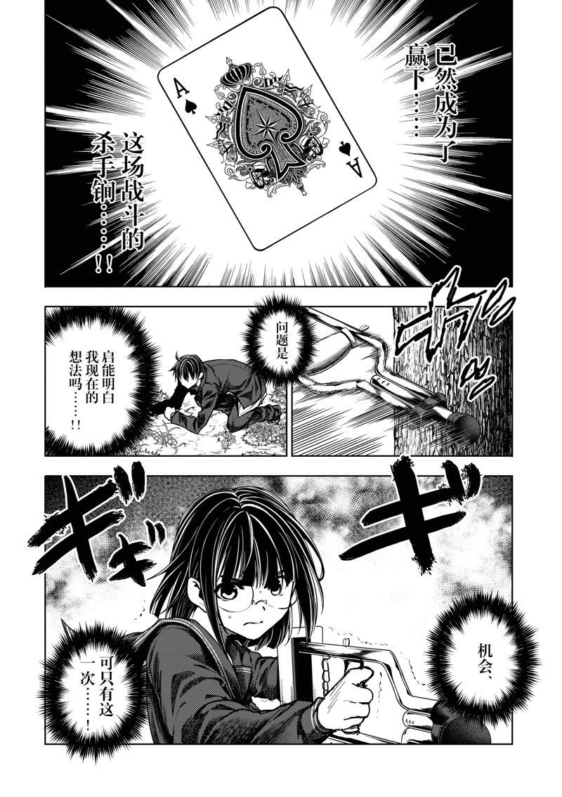 第233话 试看版