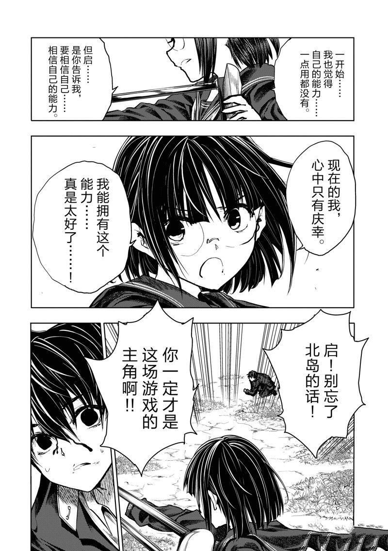 第233话 试看版