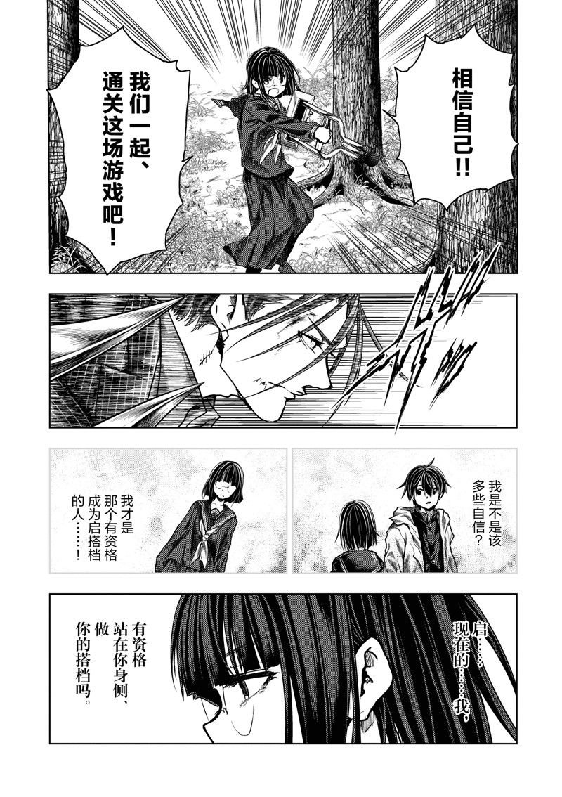 第233话 试看版