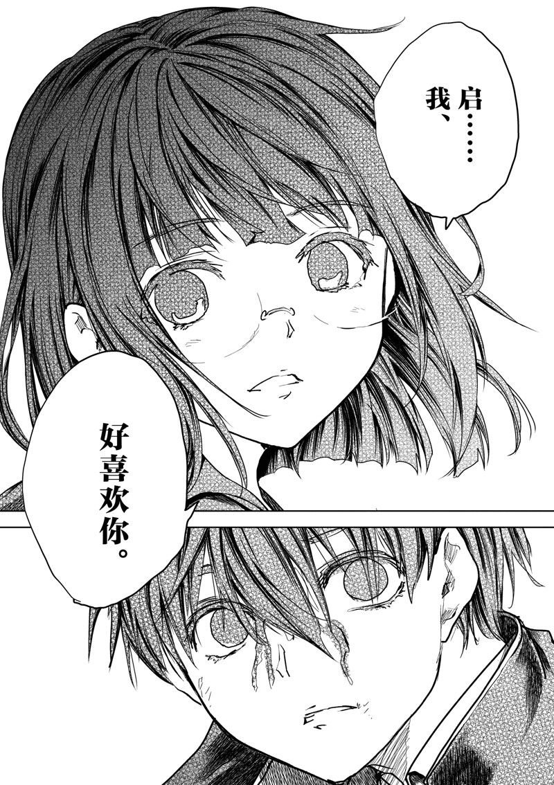 第233话 试看版