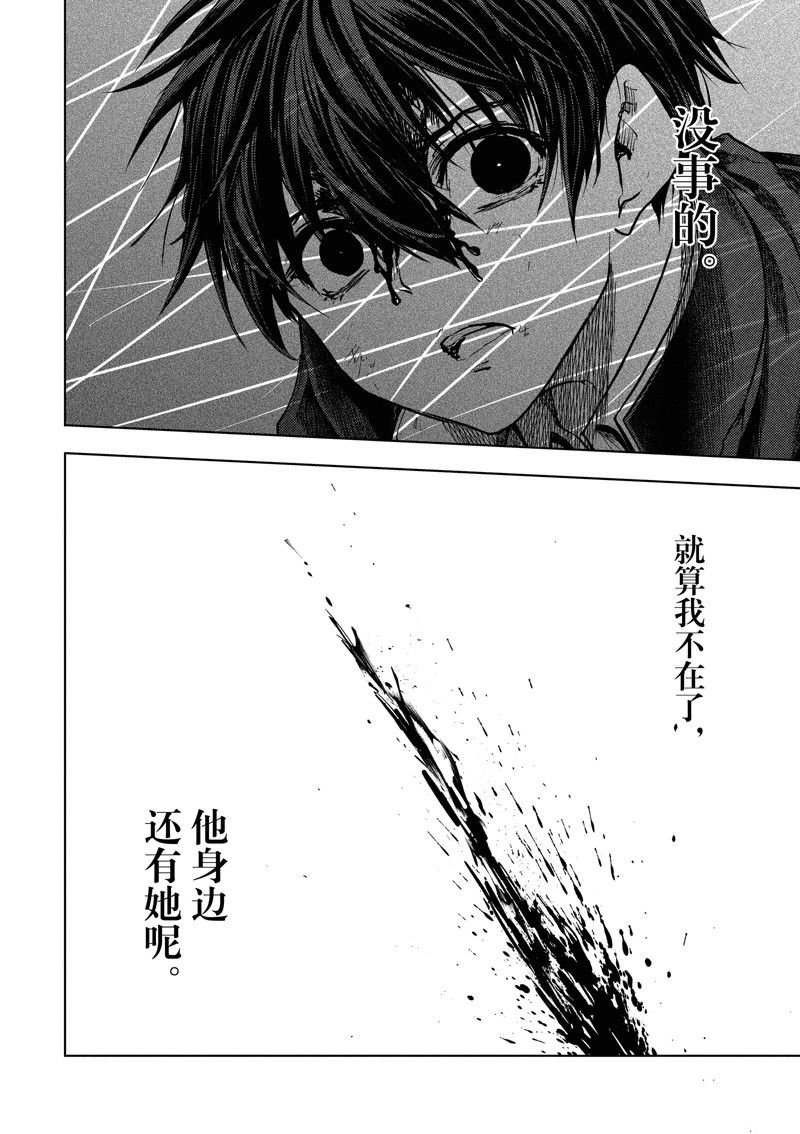 第233话 试看版