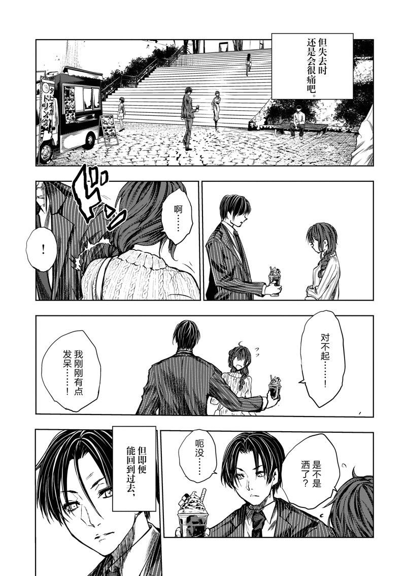 第234话 试看版