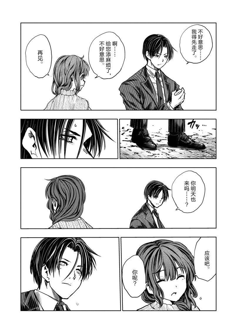 第234话 试看版