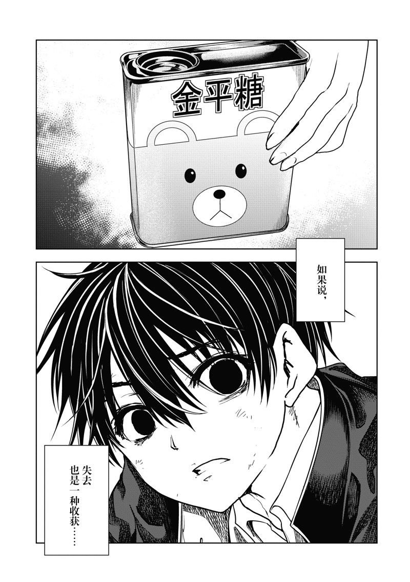 第234话 试看版