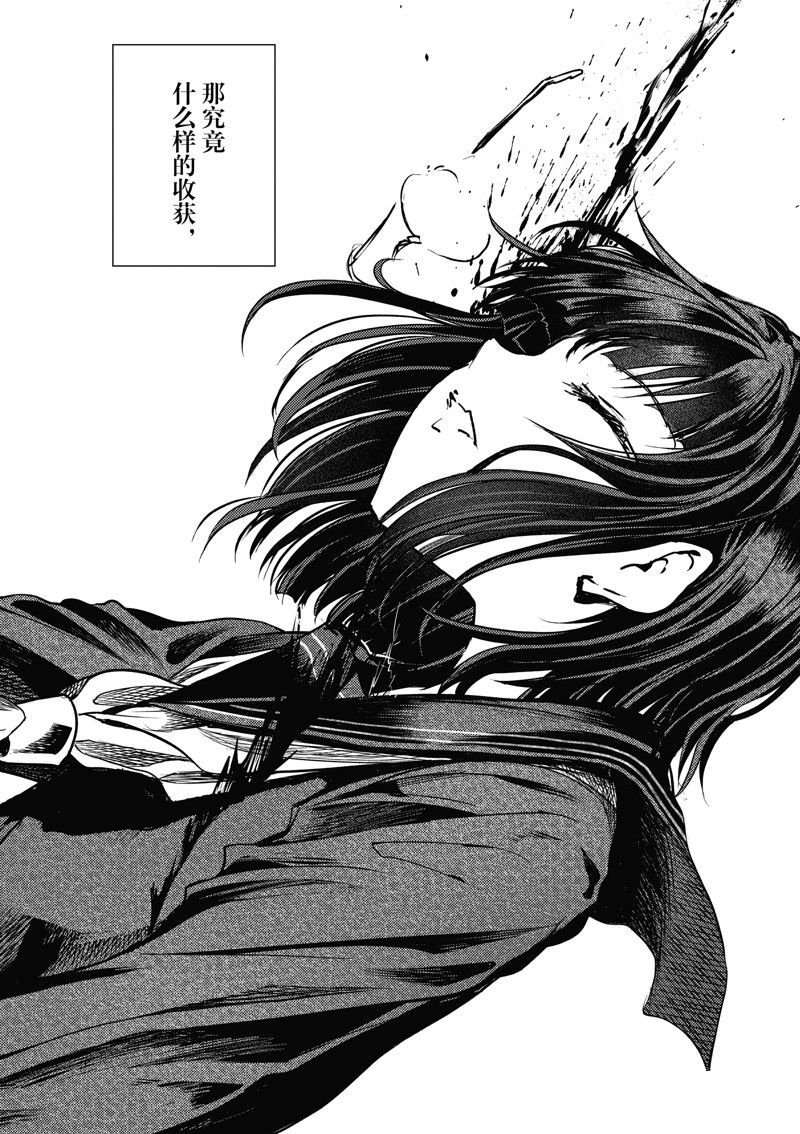 第234话 试看版