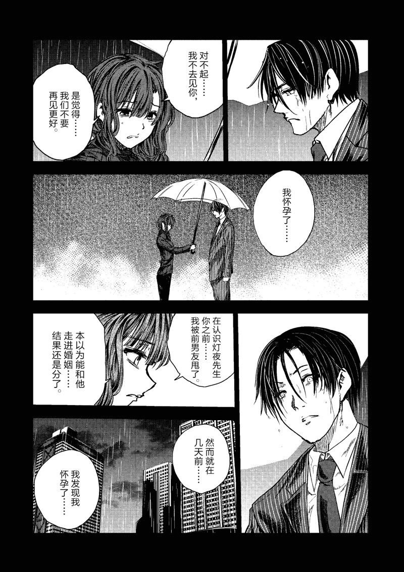 第235话 试看版