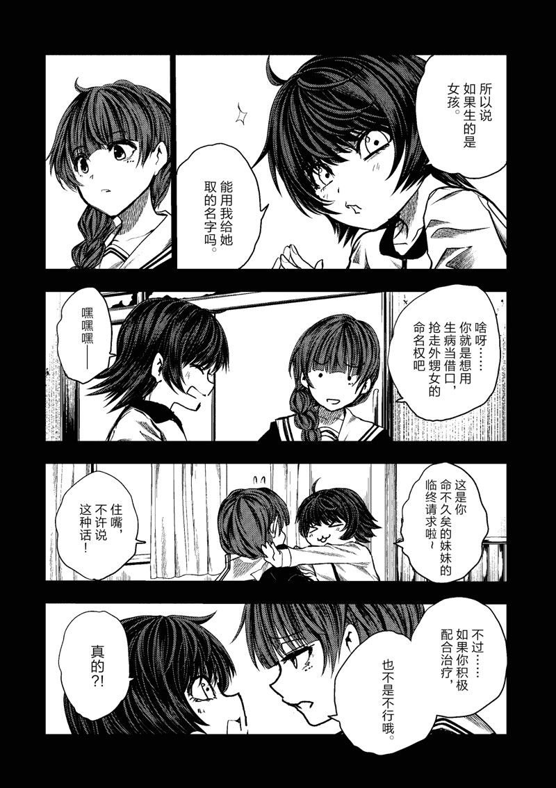第235话 试看版