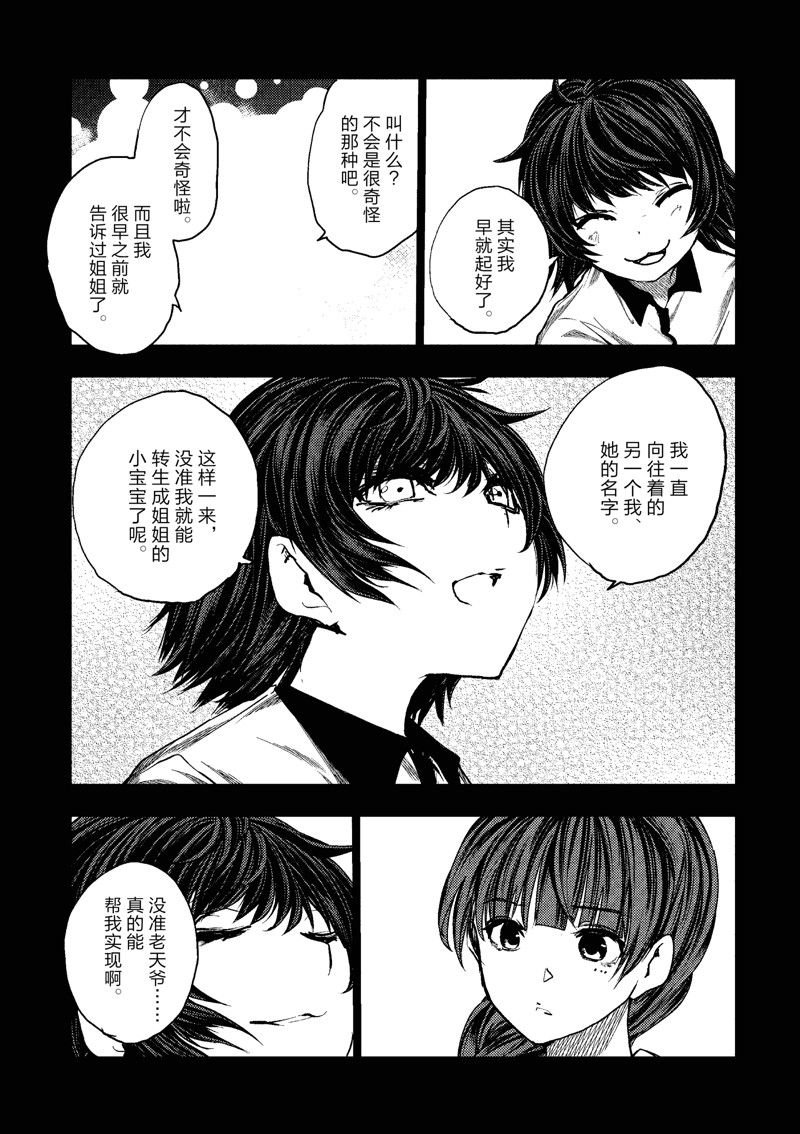 第235话 试看版