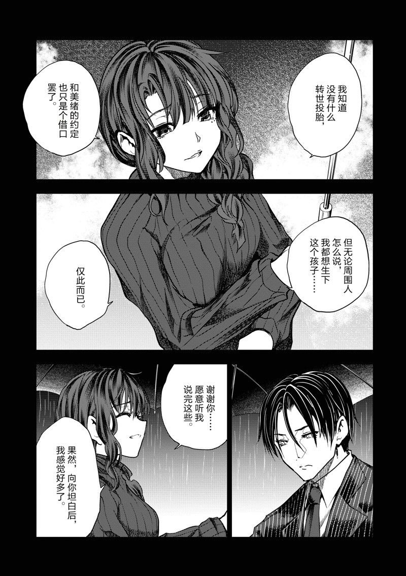 第236话 试看版