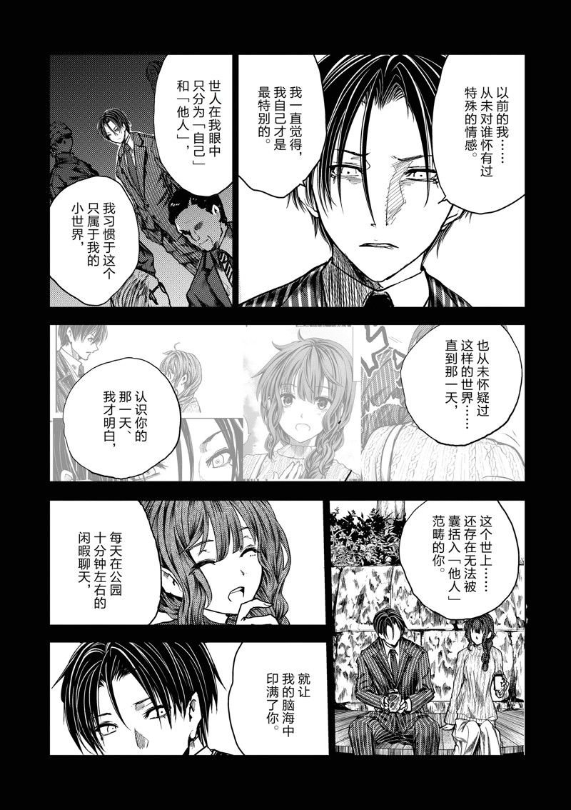 第236话 试看版