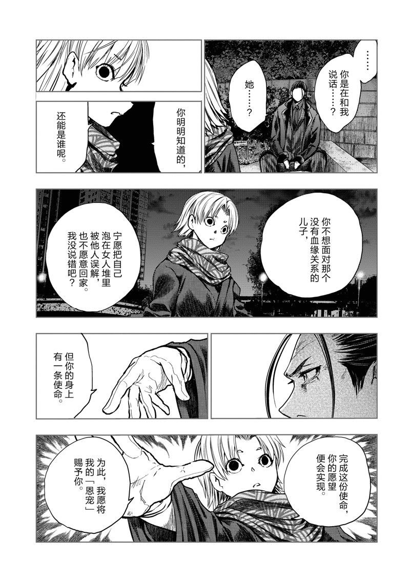 第236话 试看版