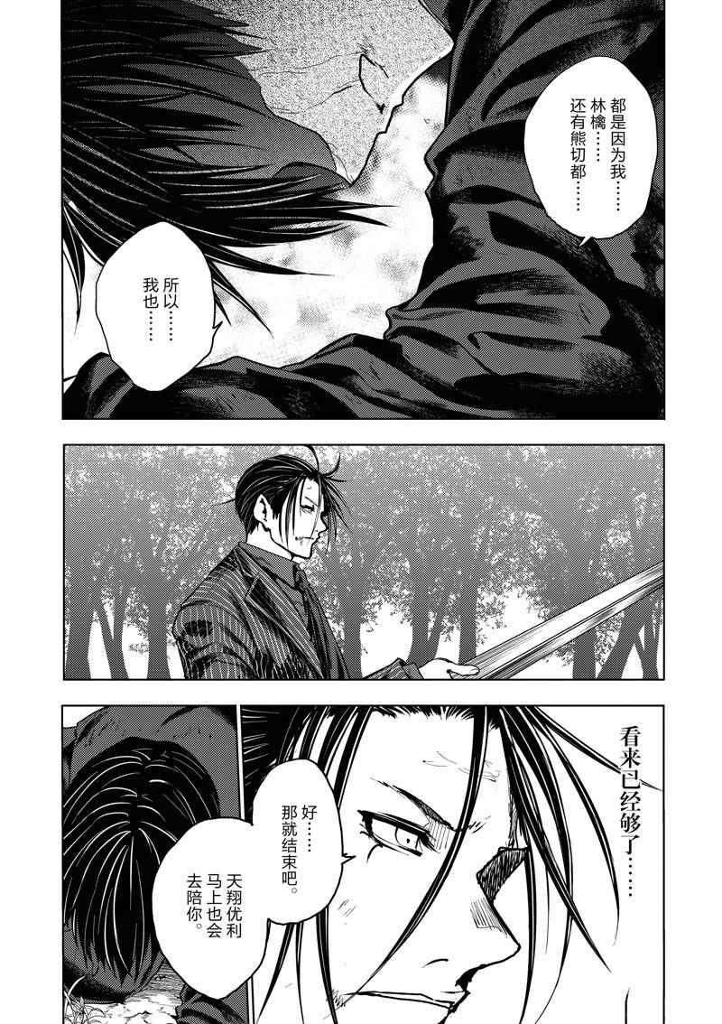 第236话 试看版