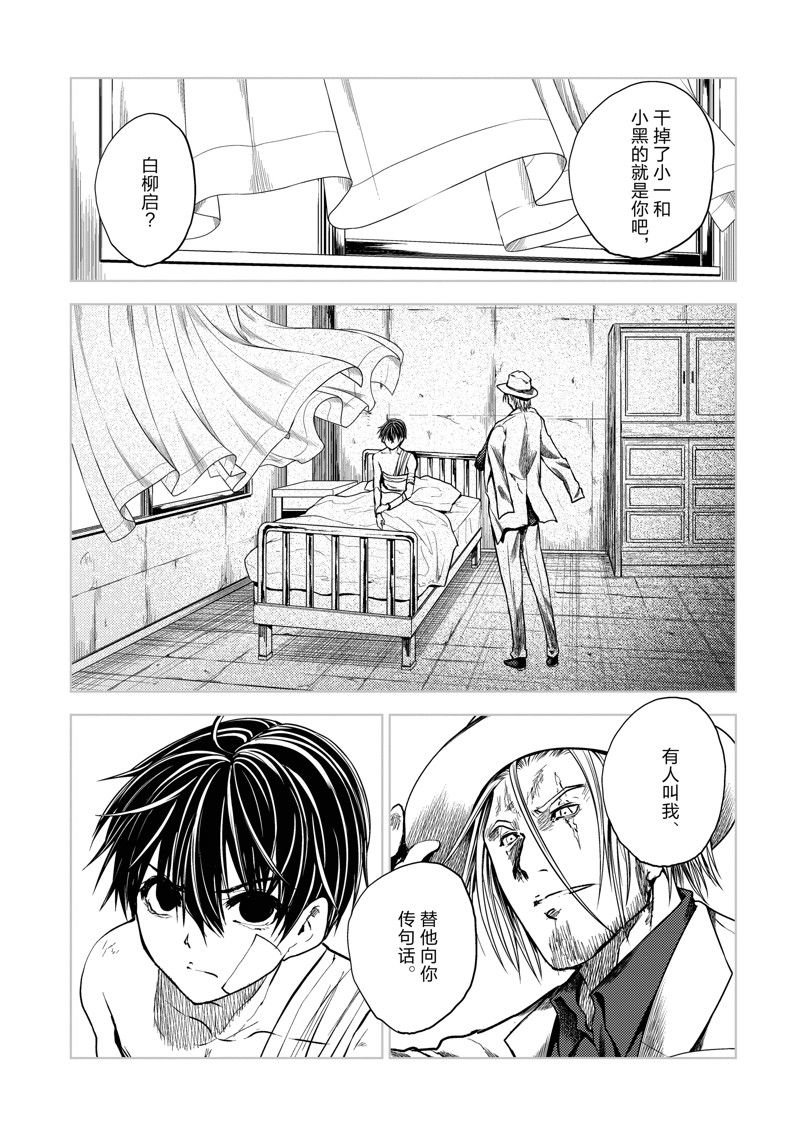 第237话 试看版