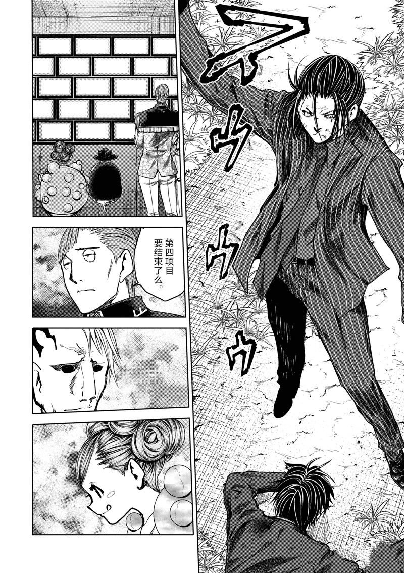 第237话 试看版