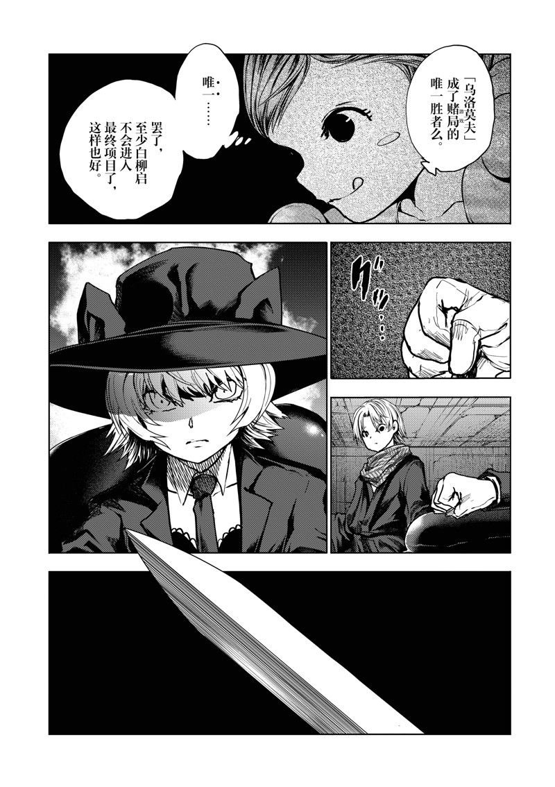 第237话 试看版
