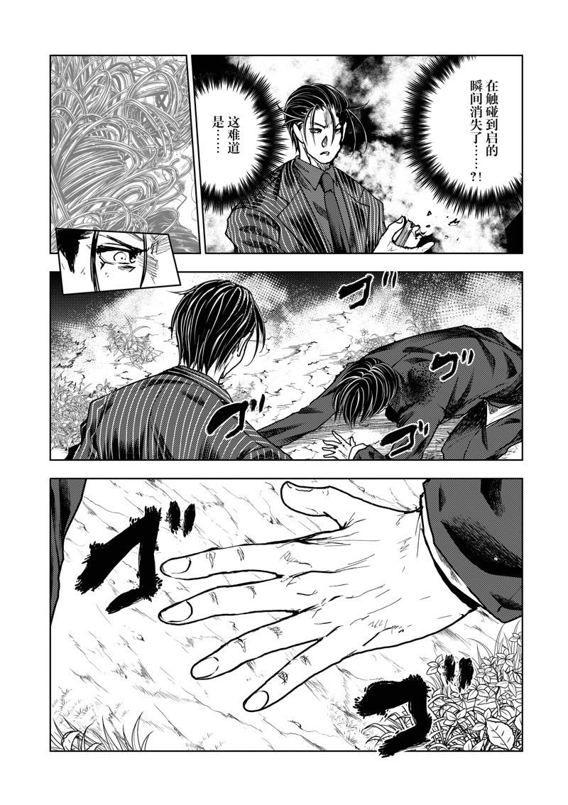 第237话 试看版