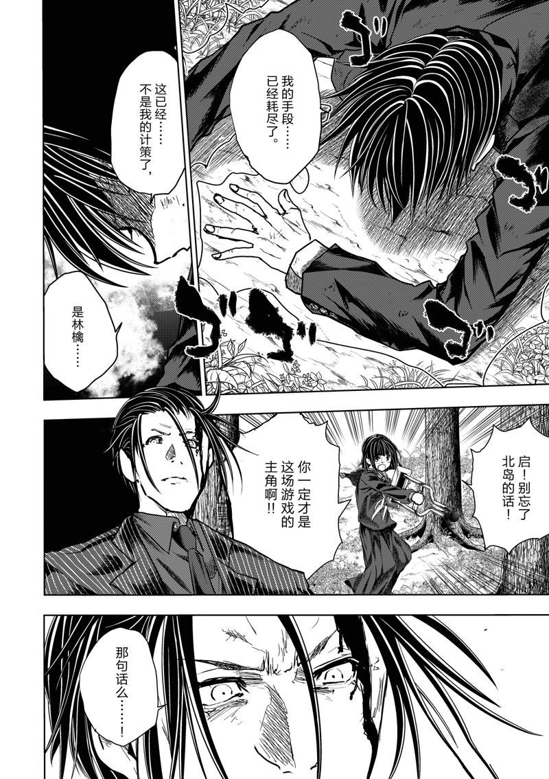 第237话 试看版