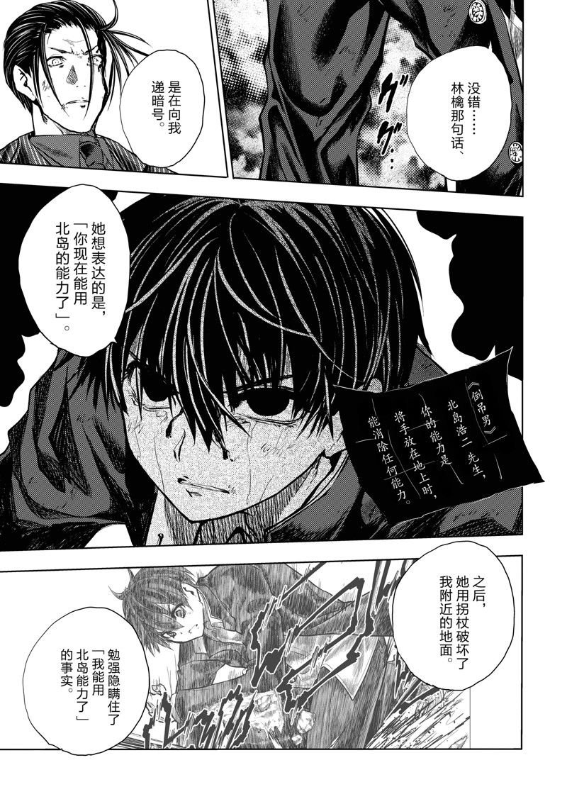 第237话 试看版