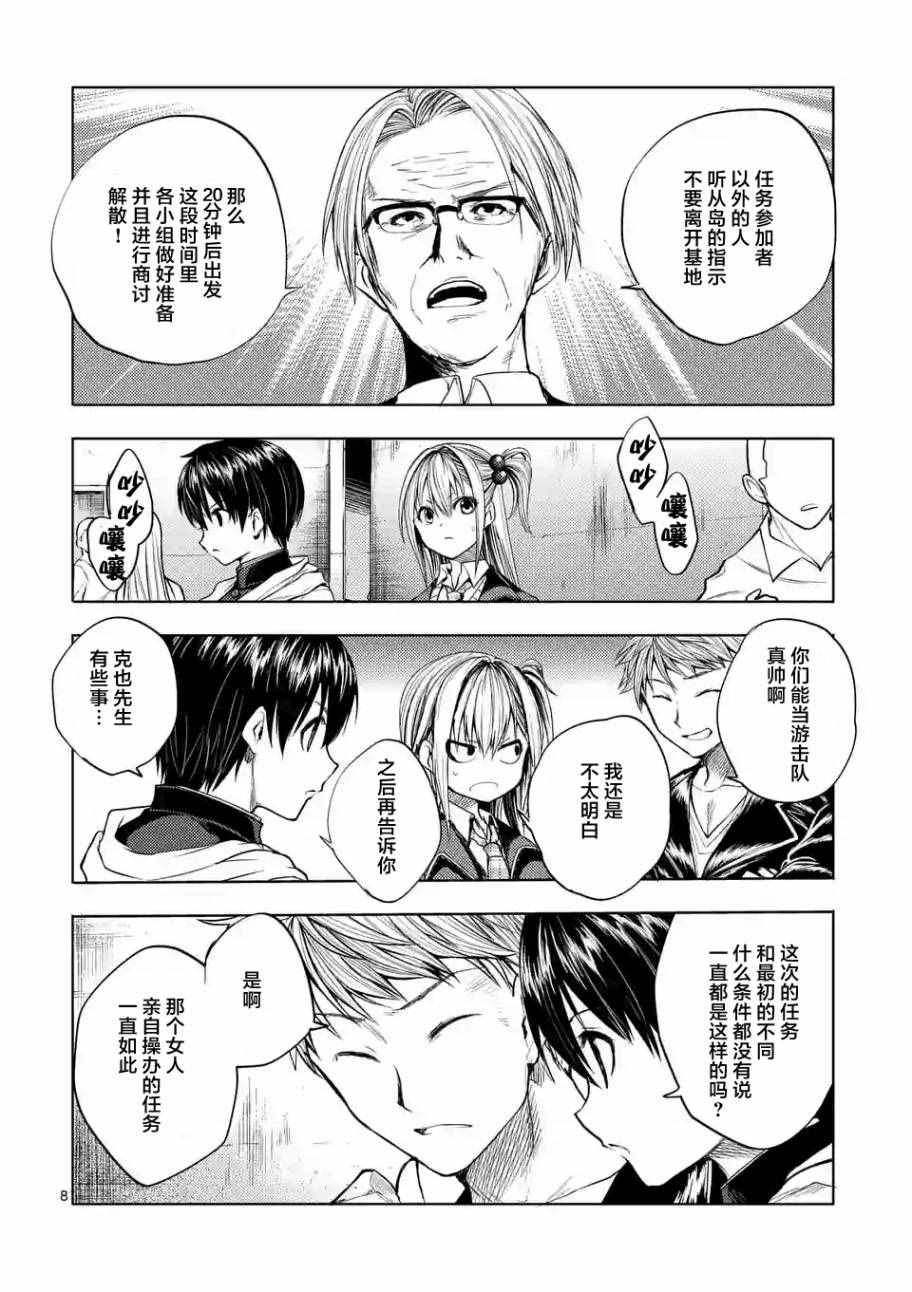 第26话