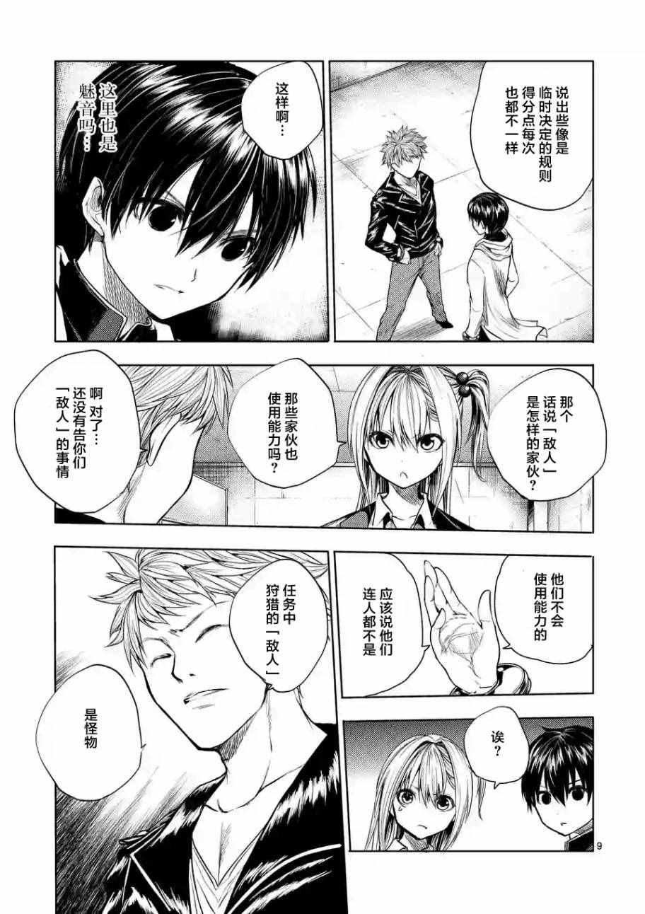 第26话