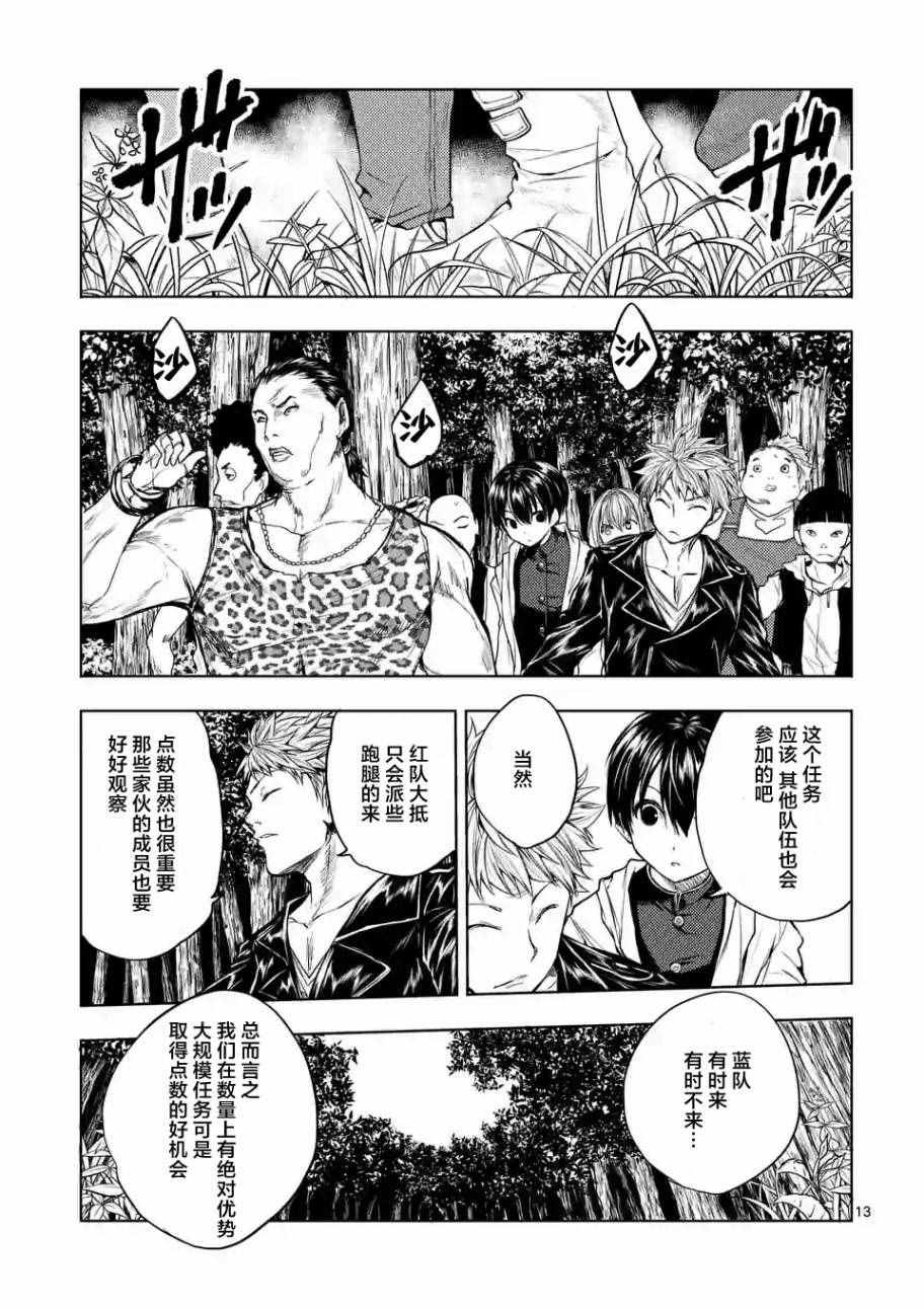 第26话