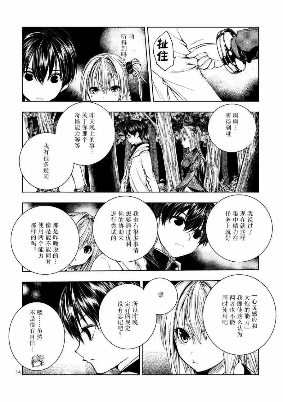 第26话