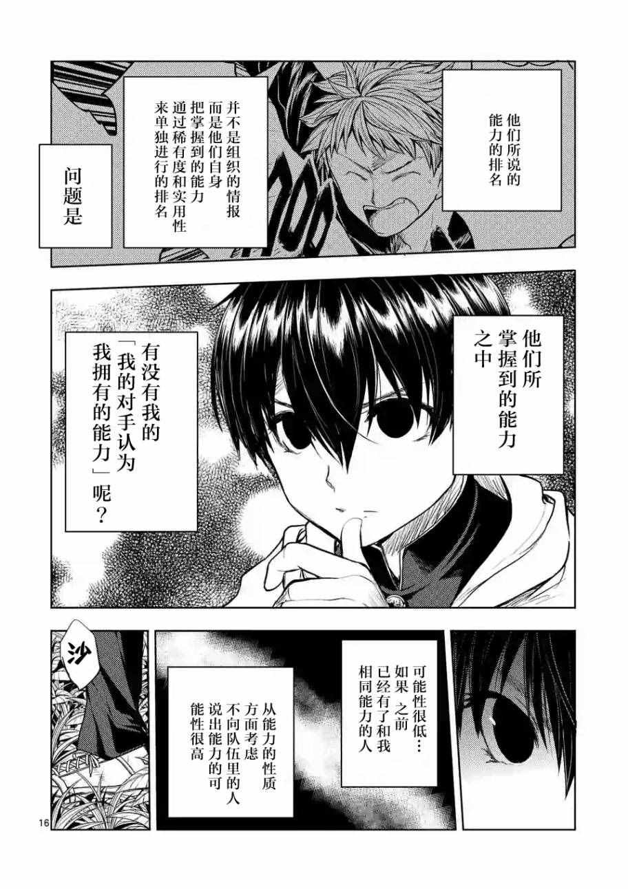 第26话