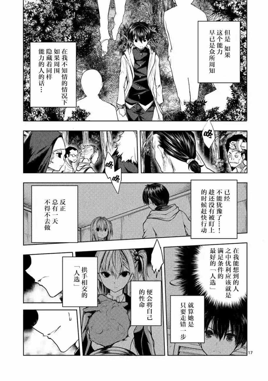 第26话