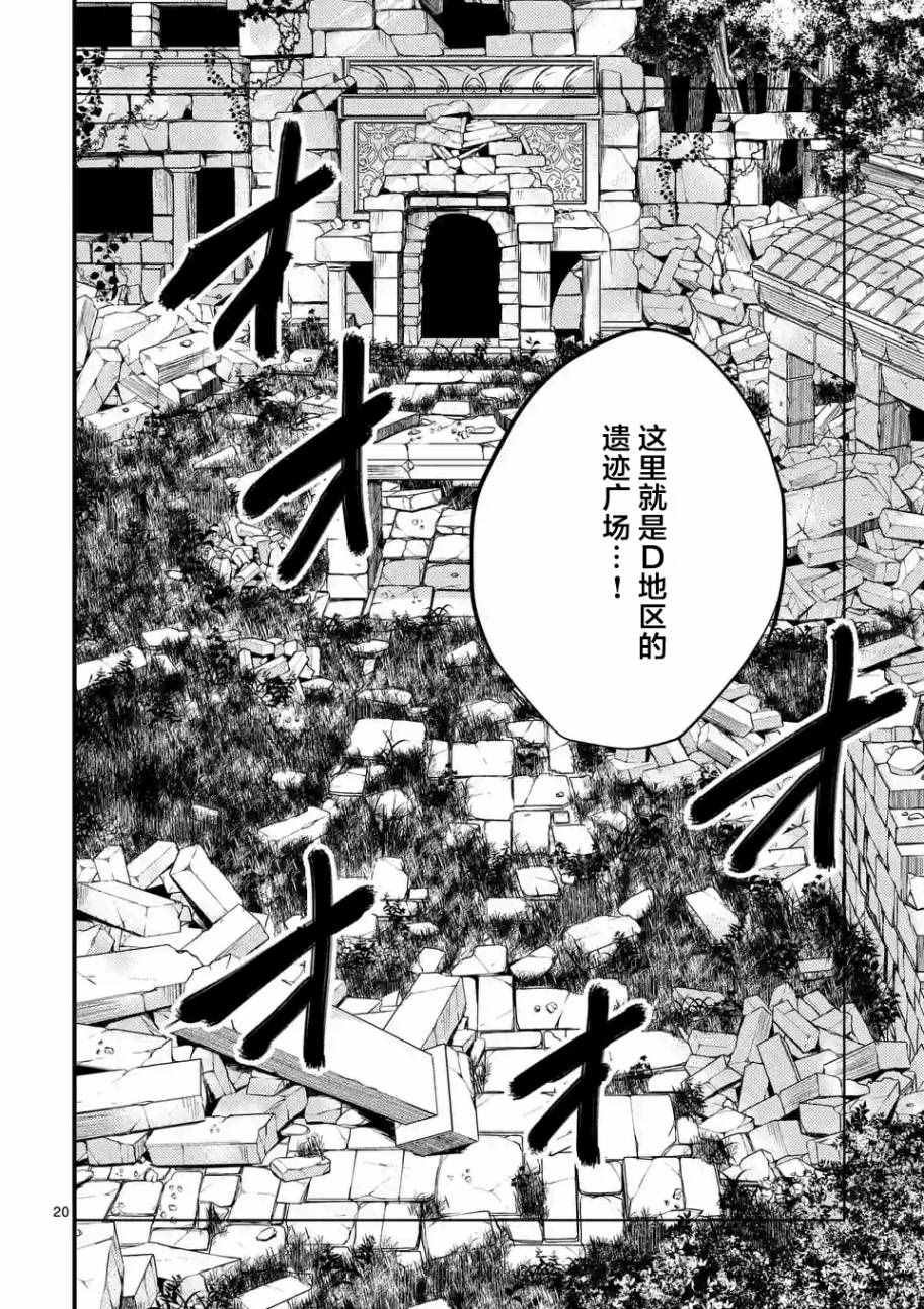 第26话