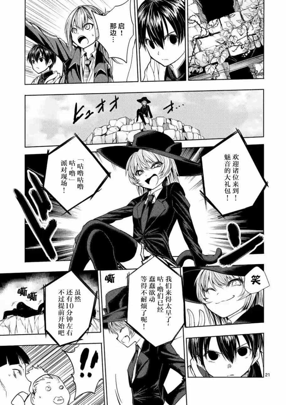 第26话