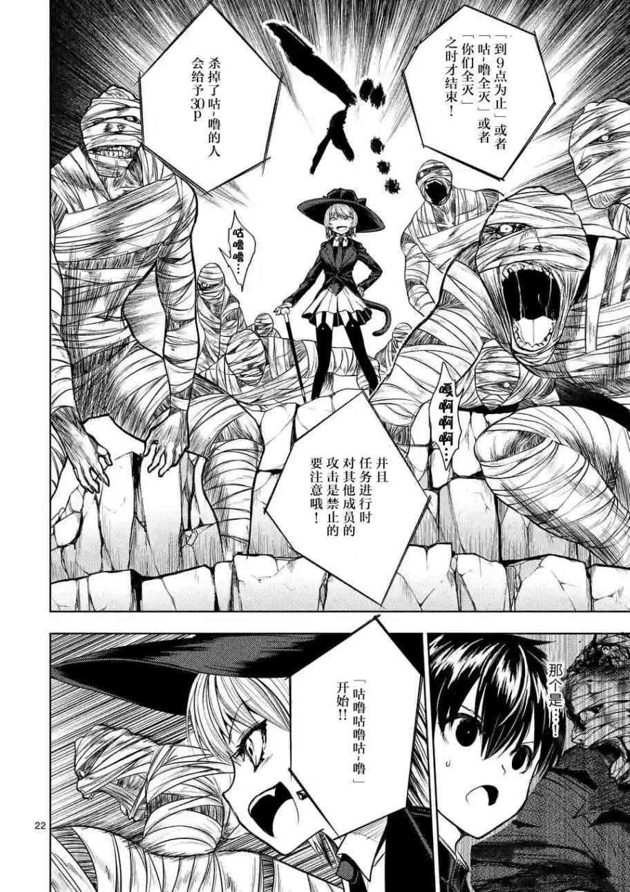 第26话