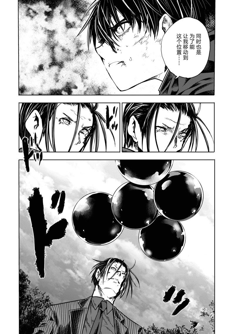 第238话 试看版