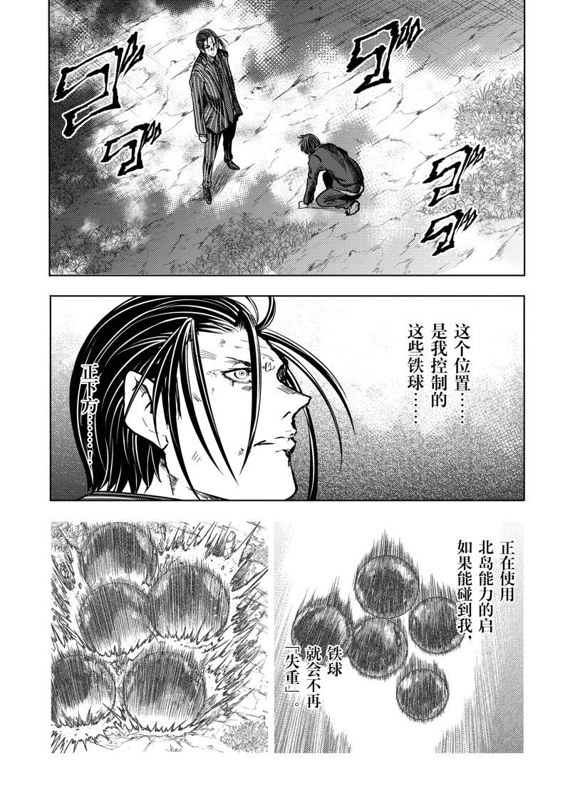 第238话 试看版