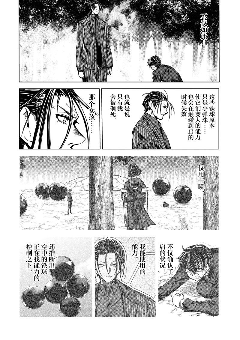 第238话 试看版
