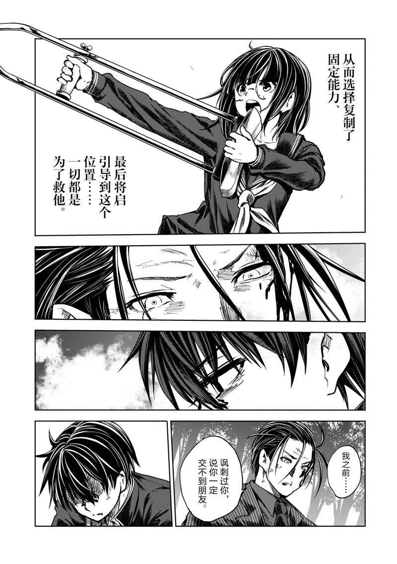第238话 试看版