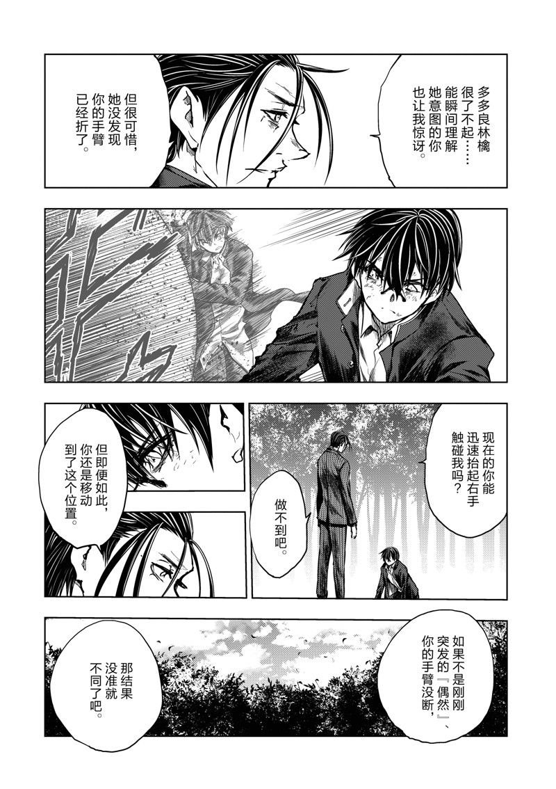 第238话 试看版