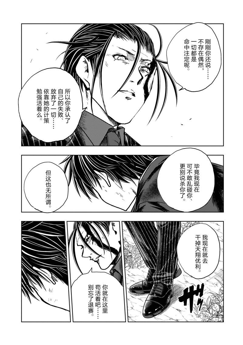 第238话 试看版