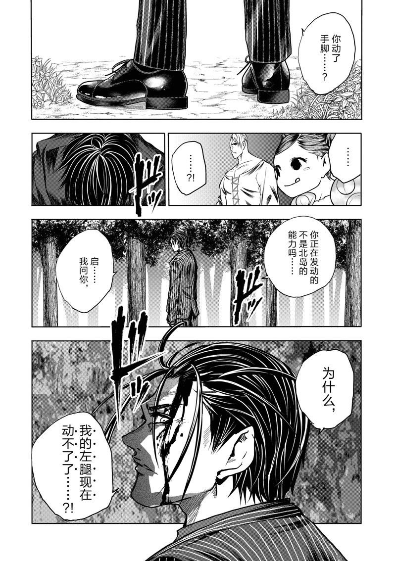 第238话 试看版