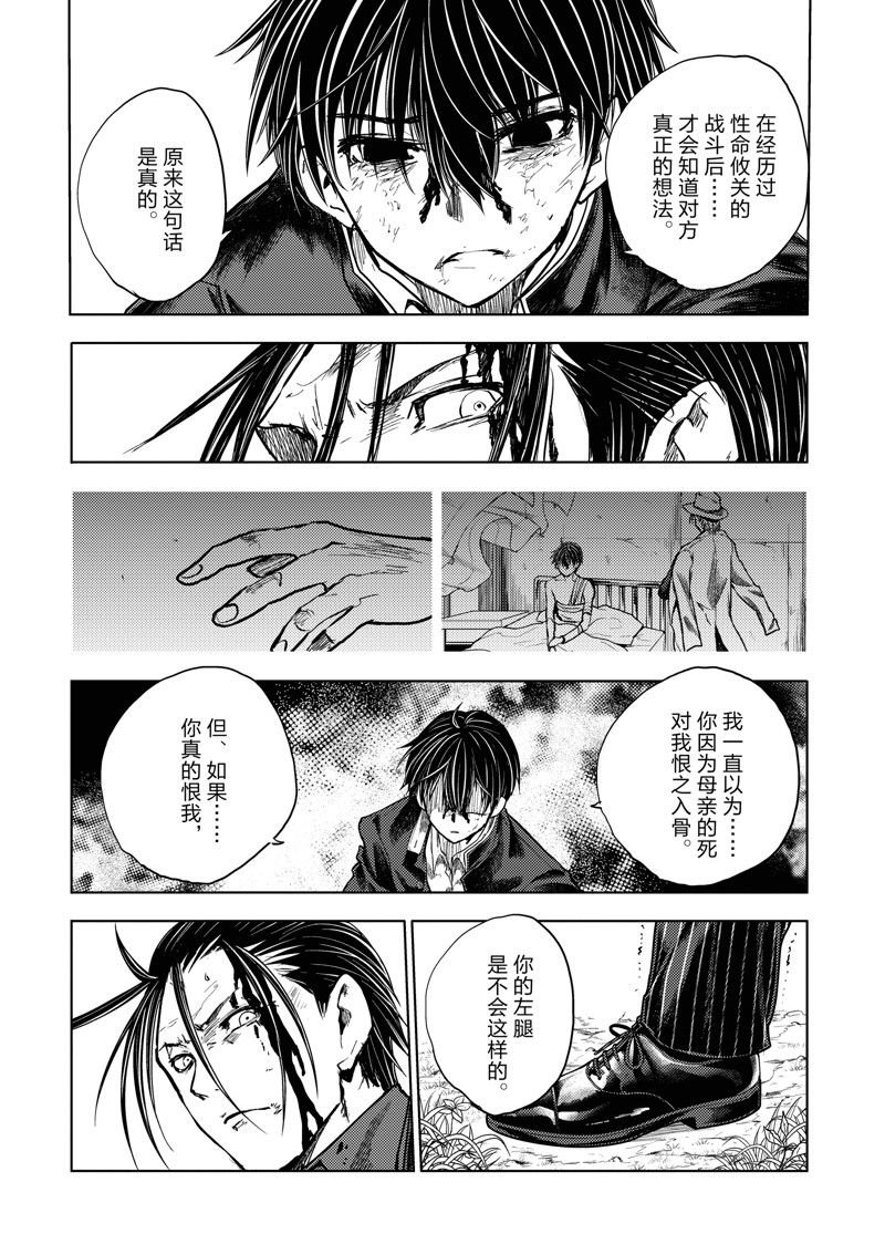 第238话 试看版