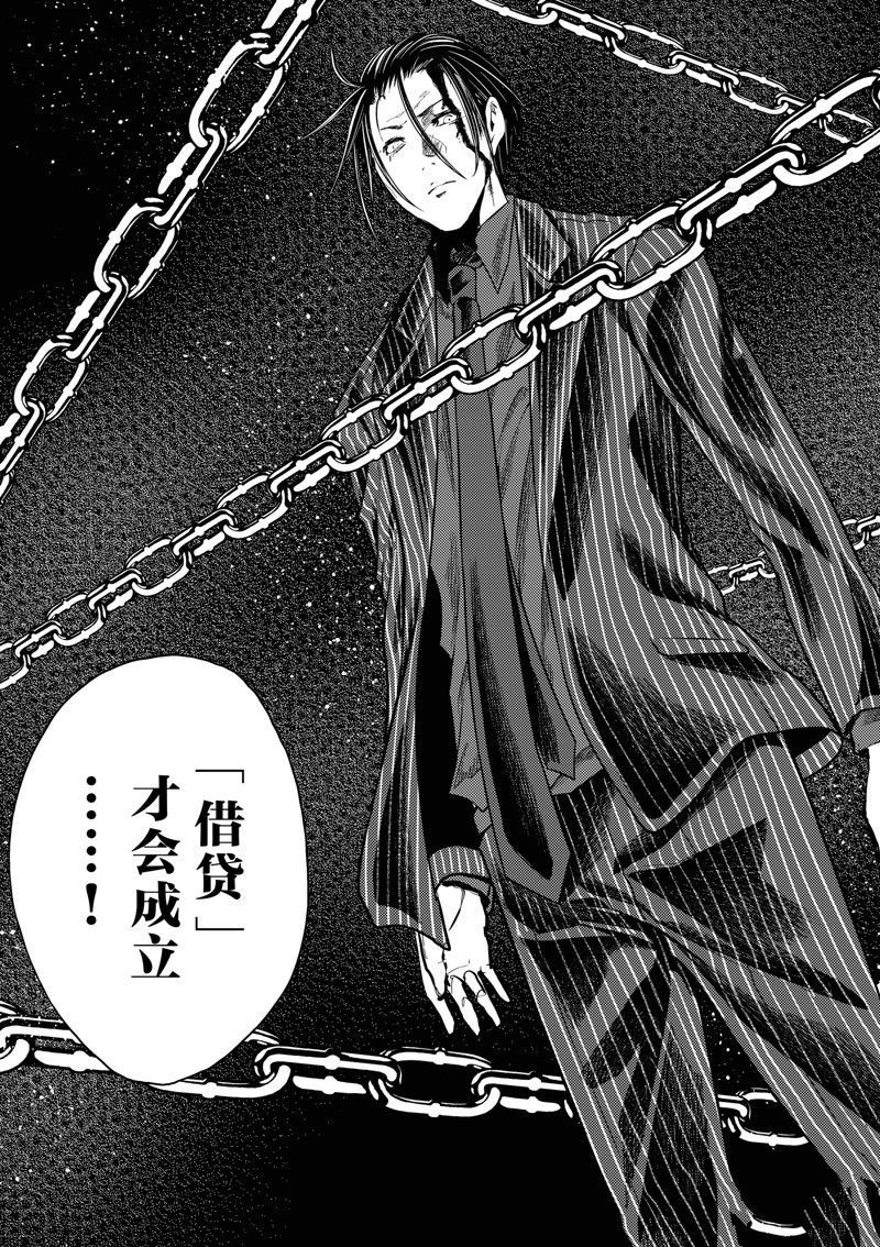 第238话 试看版