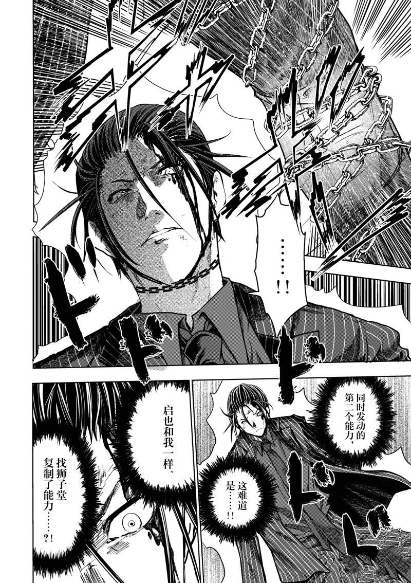 第238话 试看版
