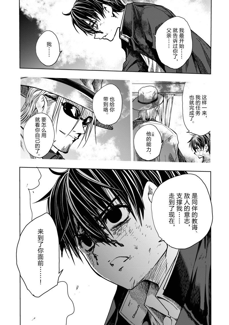 第238话 试看版