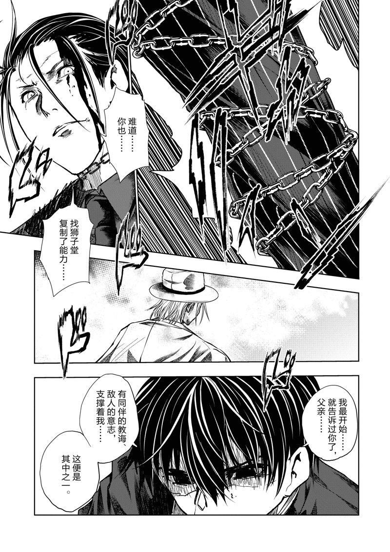 第239话 试看版