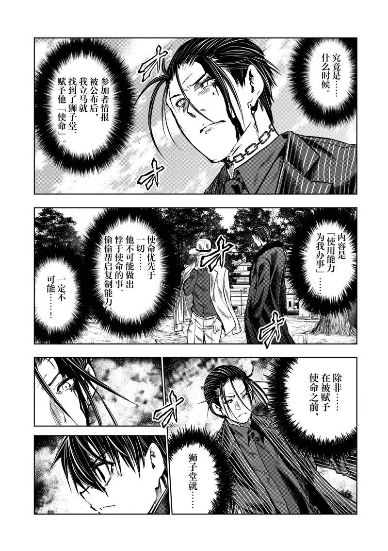 第239话 试看版